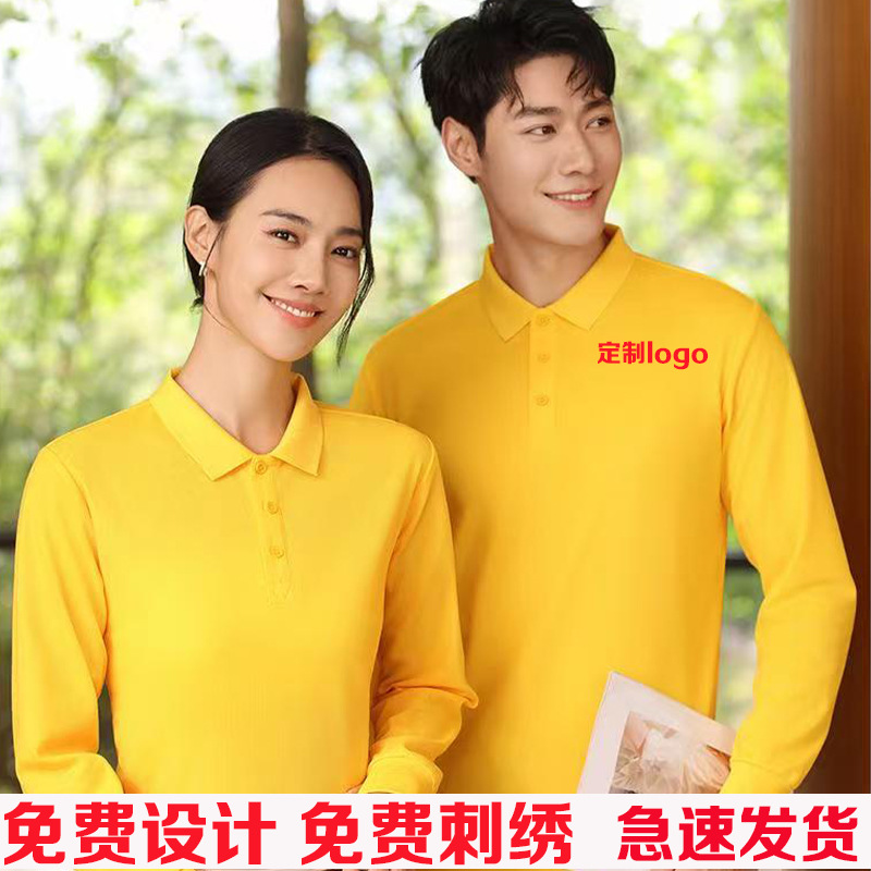 Autumn and Winter Long-Sleeved Polo Shirts, Customized Work Clothes with Printed Logos, Pure Color Cultural Shirts, Employee Clothing, Corporate Group Building Embroider