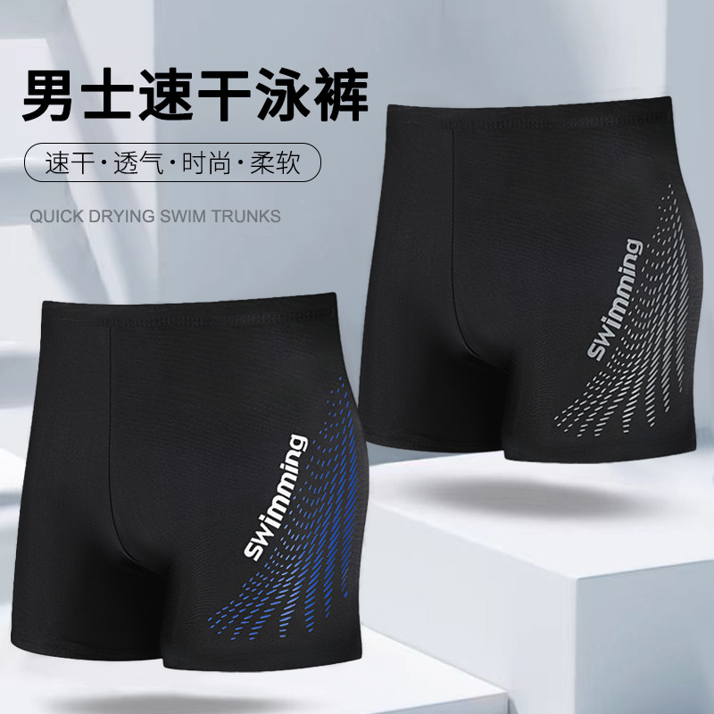 2025 New Men's Quick-Drying Swimming Trunks Boxer Anti-Embarrassment Professional Swimming Trunks Men's Fashionable Breathable Swimming Trunks Set