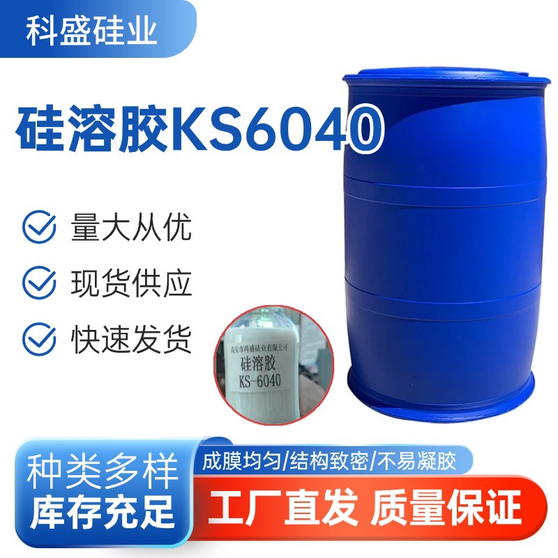 Щелочной, кислый, нейтральный силикагель, 60 нм крупный размер частиц, 40% твердого содержания, нано-силикагель для полировки