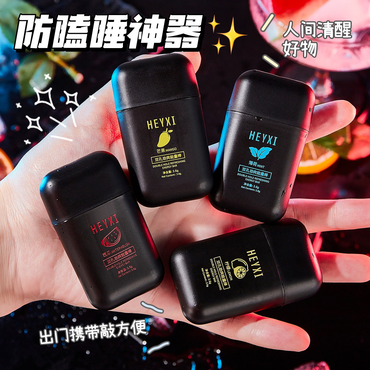 HEYXI Han Yuanxi энергизирующее эфирное масло для сна и вождения, охлаждающее масло для носа