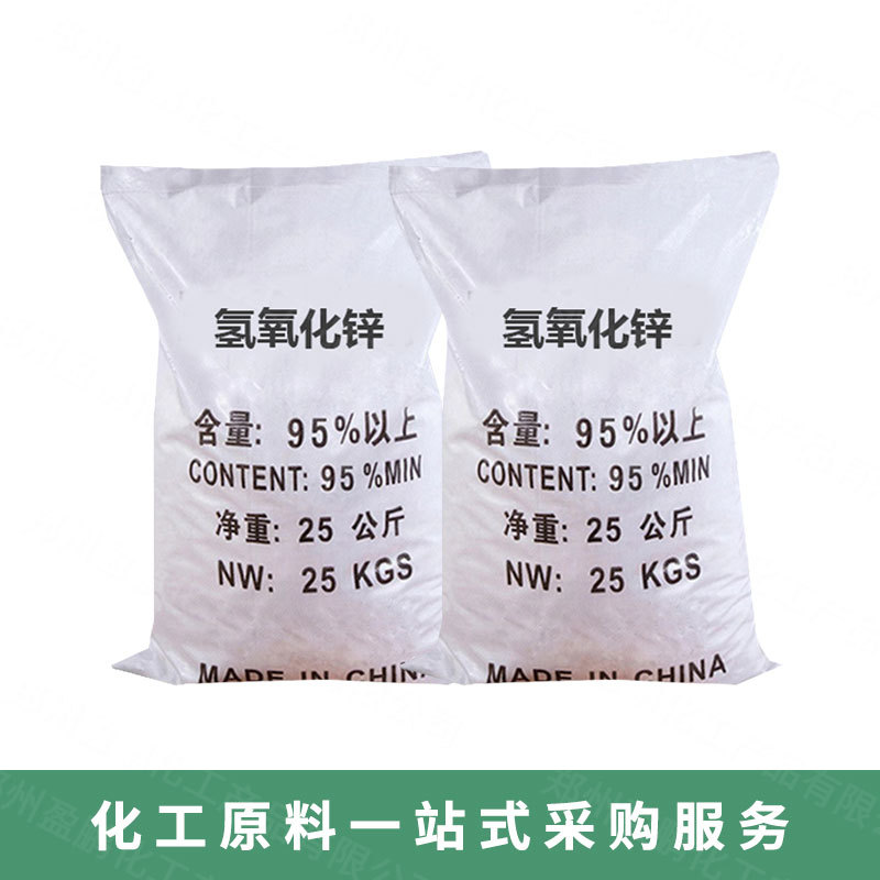 Ready Supply of Industrial Grade Zinc Hydroxide Analytical Reagents for Rubber Manufacturing, Preferential Treatment for Large Quantities