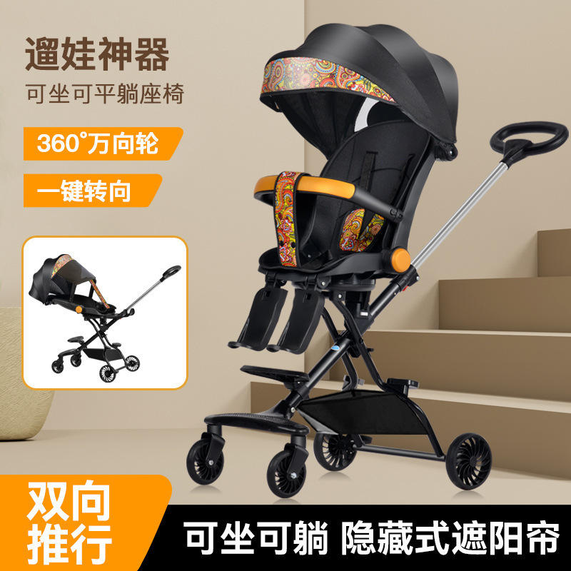 Baby Walking Artifact Lightweight Folding Baby Trolley Children's Two-way Sitting and Lying Children's High Landscape Walking Baby Trolley