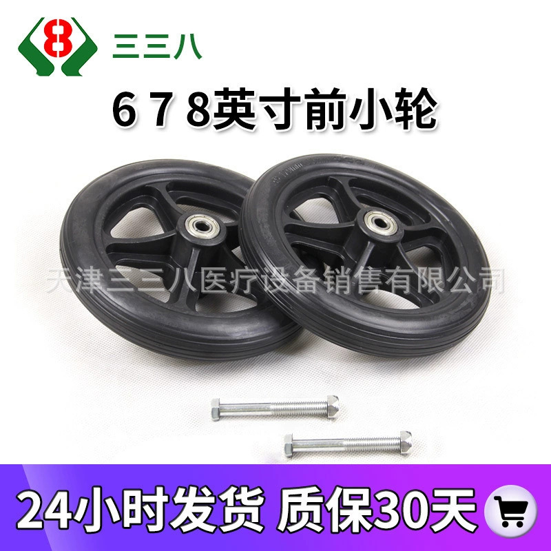 Аксессуары для инвалидных колясок, передние маленькие колеса 56 дюймов, 7 дюймов, 8 дюймов, подшипник, цельная шина, колеса для скутеров, универсальные колеса