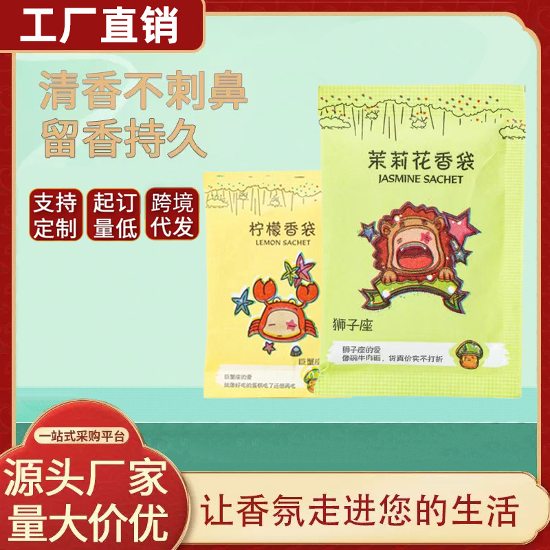 Фабрика ароматерапевтический мешок оптовая продажа пакетики с ароматическими таблетками
