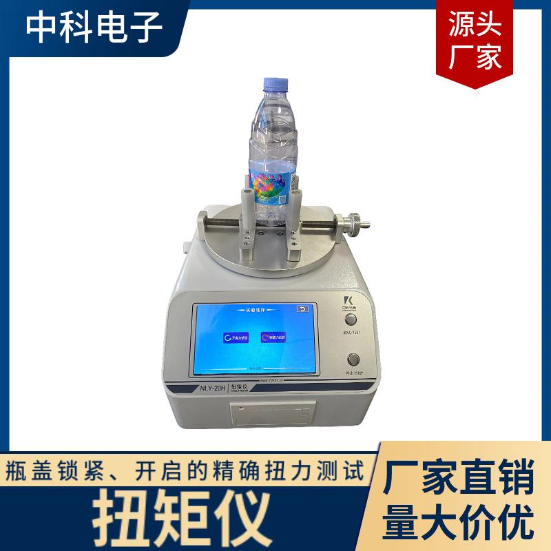Тестер крутящего момента крышки бутылки диапазон 20N.M для фармацевтической и пищевой упаковки