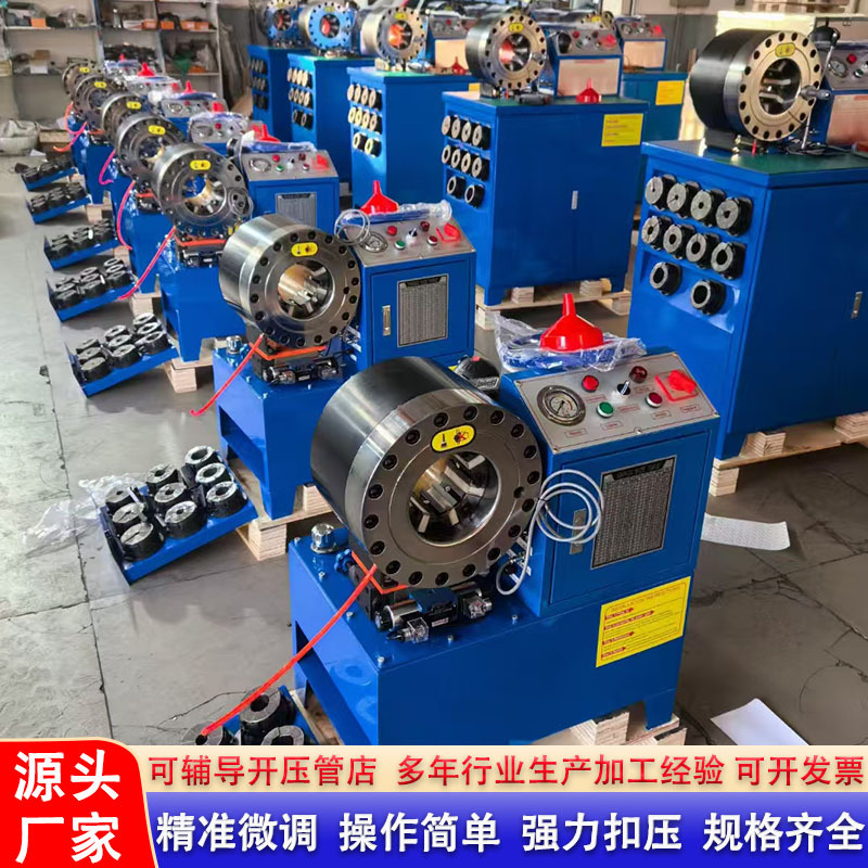 High pressure oil pipe die pipe automatic hydraulic rubber pipe buckle machine lock control pipe device pesticide application machine pressure pipe joint machine