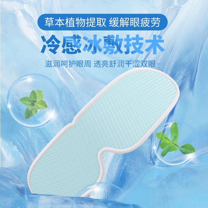 Two-Piece Ice Eye Mask, Eye Patch, Cool Sleep, Relieve Eye Fatigue, Ice Cool Mask, Cool Summer Eye Patch