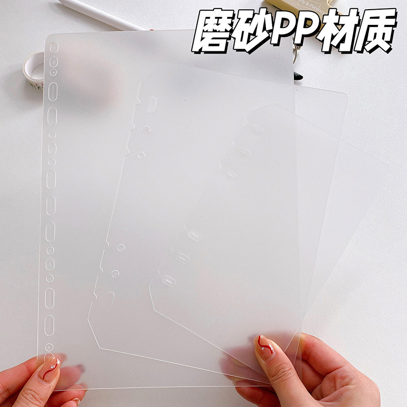 Pp Loose-Leaf Book A5A6A7 Divider Page Cover Notebook Frosted Plastic Inner Page B5M5A8 Divider Hard Baffle