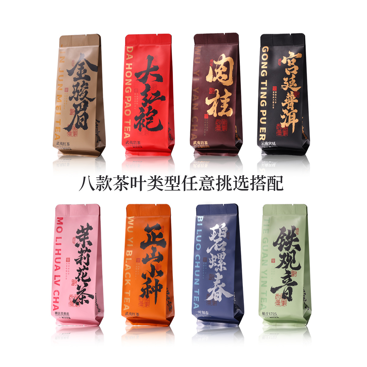 Tea Leaves for Hotels, Da Hong Pao Tea, Small Cans of Tea, Individual Tea Bags, Black Tea, Green Tea, Exclusively for Live Streaming and Supermarkets