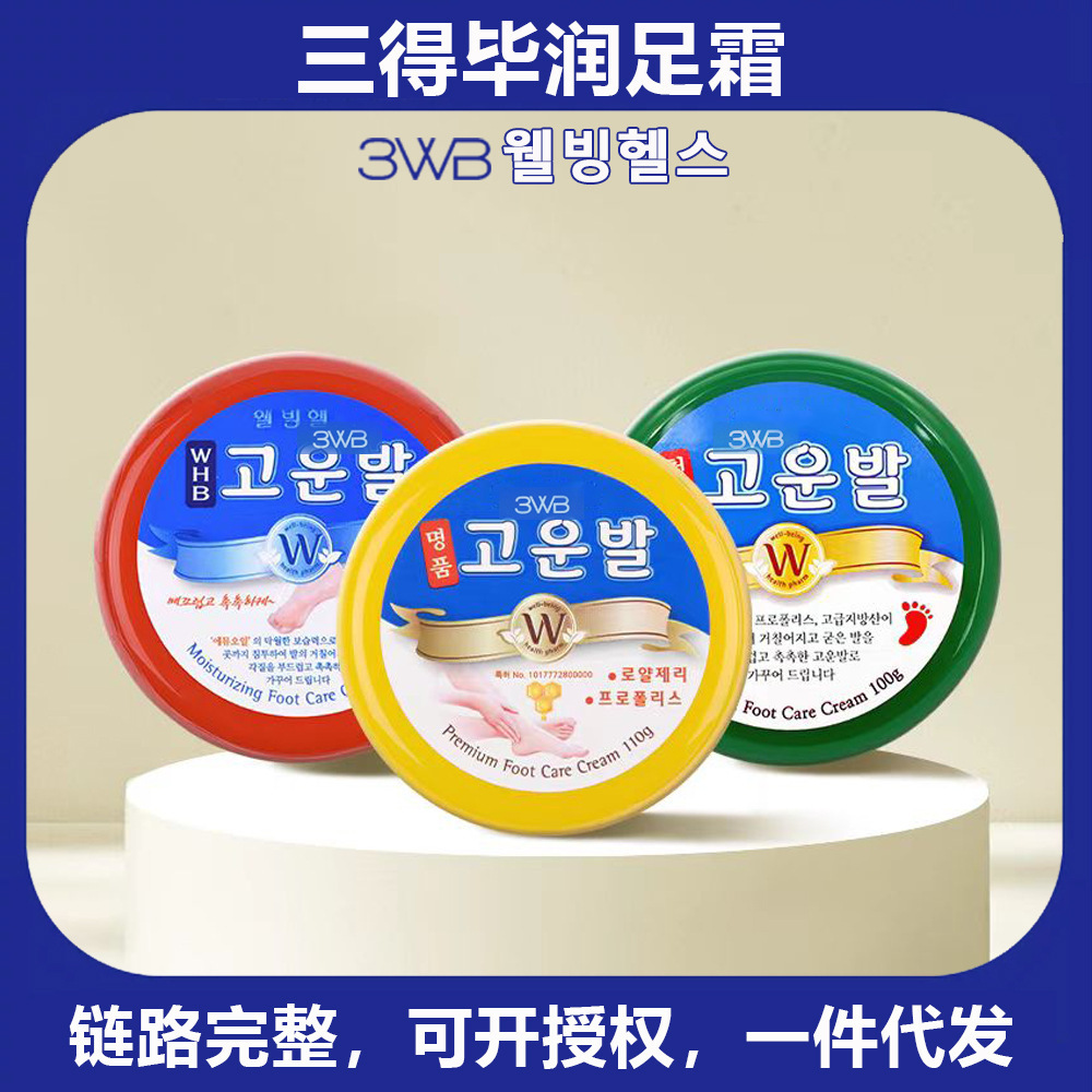 Импортированный из Южной Кореи увлажняющий крем для ног Sodobee, крем для треснувших ног, увлажняющий и питательный в осенне-зимний период