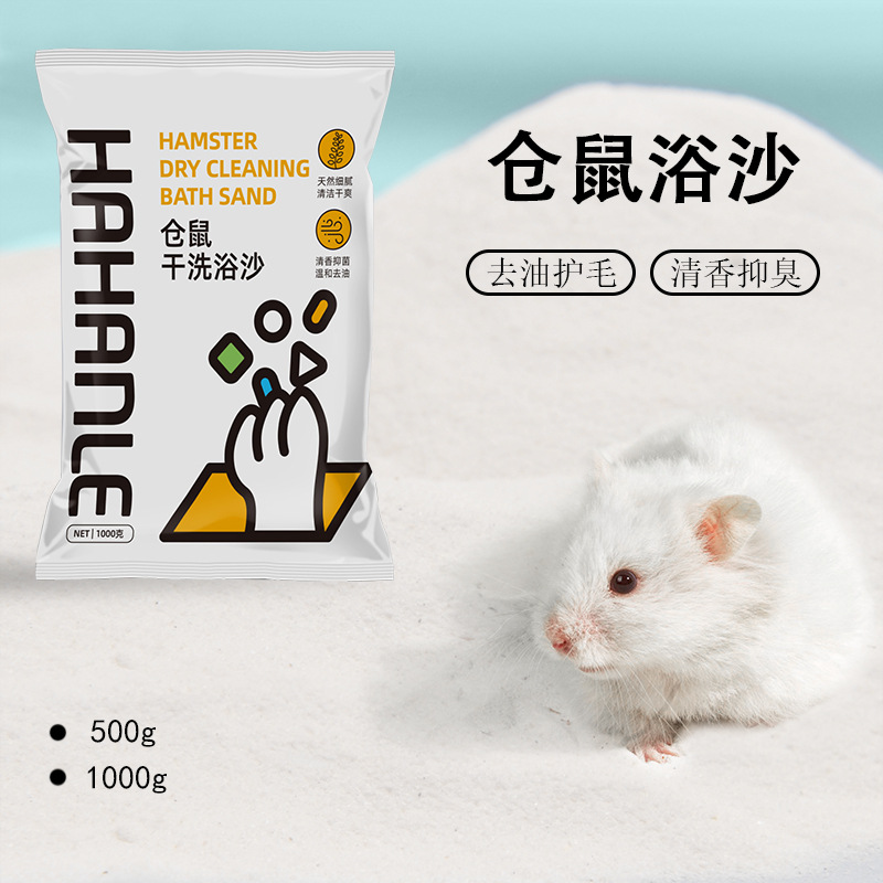 Песок для ванн хомяков Hanle, 1кг, дезодорирующие продукты для уборки
