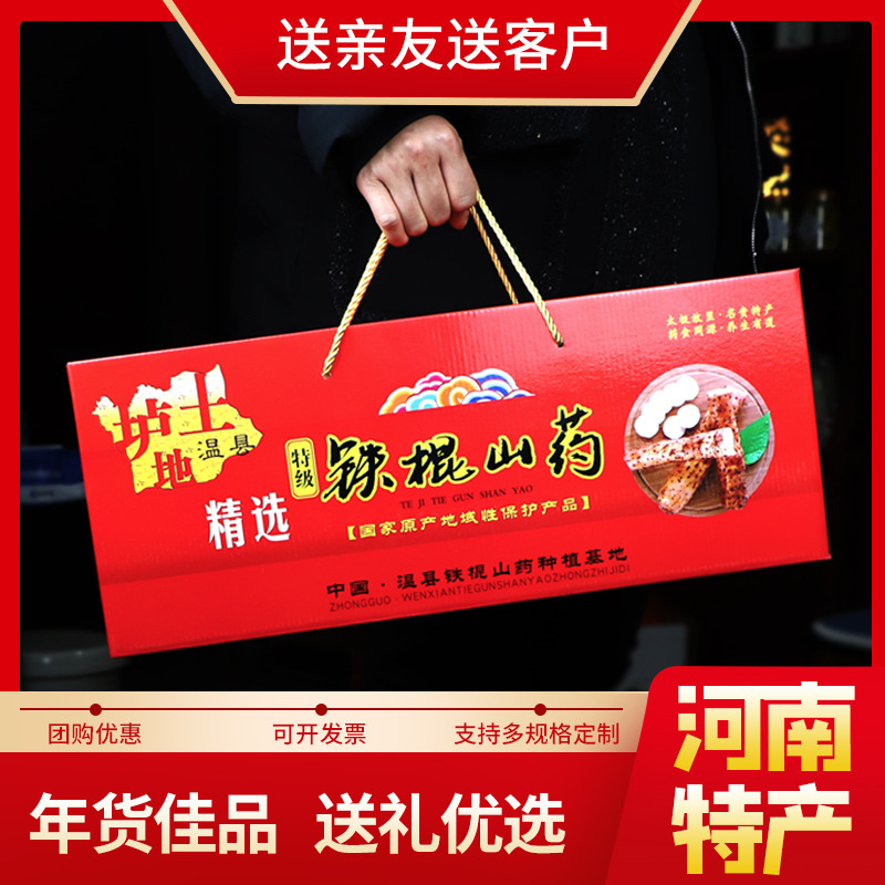 Ямс железный палка из Вэньсянь, провинция Хэнань, не ямс Хуаншань, целая коробка свежего ямса с луговой почвой, специальный подарочный набор оптом