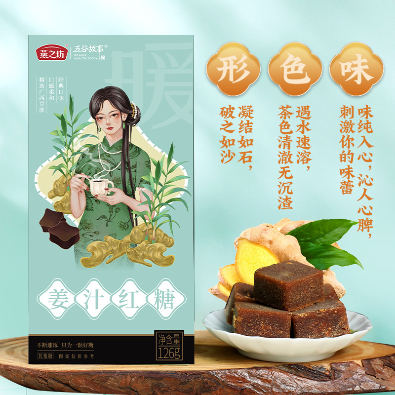 Yan Zhifang Authentic Black Sugar Candy Old brown sugar Small Package Ejiao brown sugar Big Auntie Ginger juice brown sugar Small bag Goddess Festival