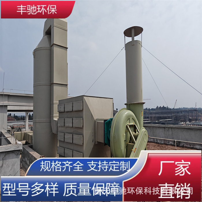 Fengchi Environmental Protection Tower Cyclone Dust Removal Filler Tower Spray Tower Exhaust Gas Treatment Equipment Strong Stability