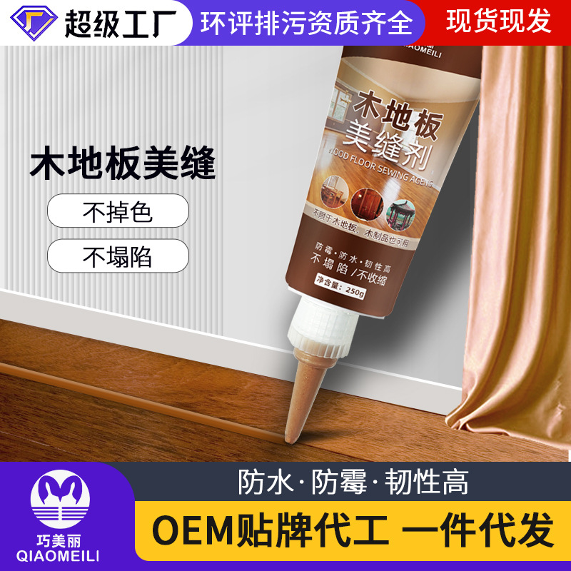 Клеевой агент для деревянного пола, водоотталкивающий и противогрибковый, ручной наполнитель для домашнего деревянного пола, оптовые производители