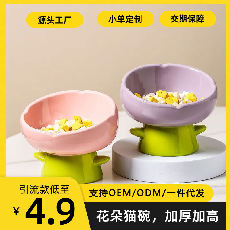 Керамическая миска для кошек Tulip, защитная форма, противоударная