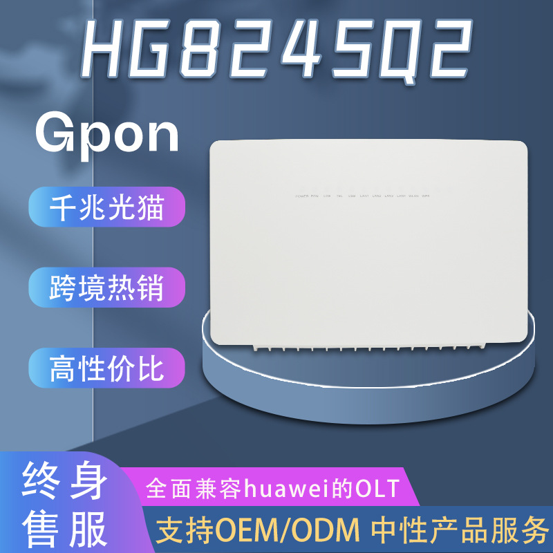 Подходит для Huawei HG8245Q2 внешней торговли 4GE 1TEL 2USB 2.4G 5G WIFI гигабитный оптический кот