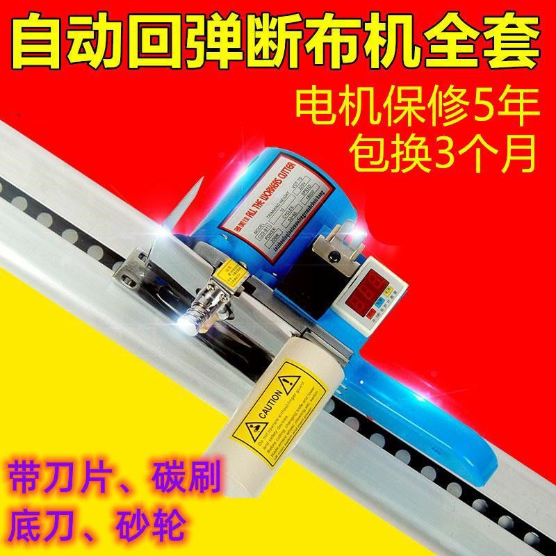 Duomeijia Free Shipping Fabric Cutting Machine Fabric Cutter Fabric Trimmer Fabric Saver with Track Full Set Self-Produced and Sold