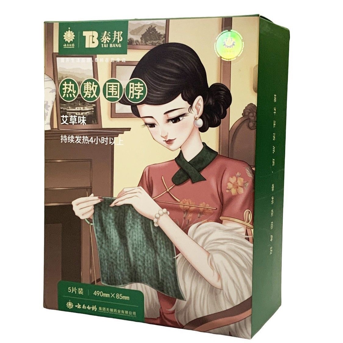 Taibang Hot Compress Neck Warmer Patch Mugwort Patch Neck Shoulder Patch Warm Moxibustion Patch Lumbar Cervical Spine Shoulder Knee Joint Patch