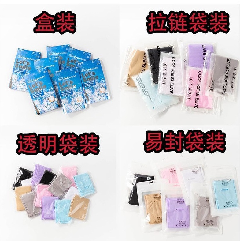 Ice Sleeve Ice Silk Sunscreen Sleeves Outdoor Cycling Pure Color upf50+ Anti-uv Ice Silk Sunscreen Sleeves Wholesale