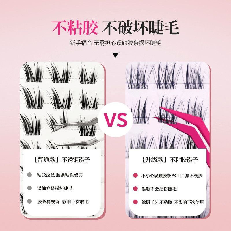 Non-Stick Anti-Stick False Eyelash Curler Eyelash Artist Grafting Stainless Steel Gold Feather Clip Novice Glue-Free Eyelash Tweezers