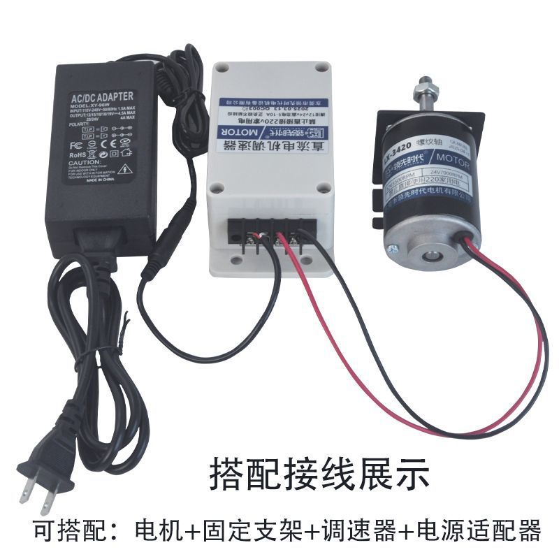 12V24V Dc High-Speed Motor Universal 30W3500/7000 Rpm Micro Marshmallow Speed Regulating Small Motor