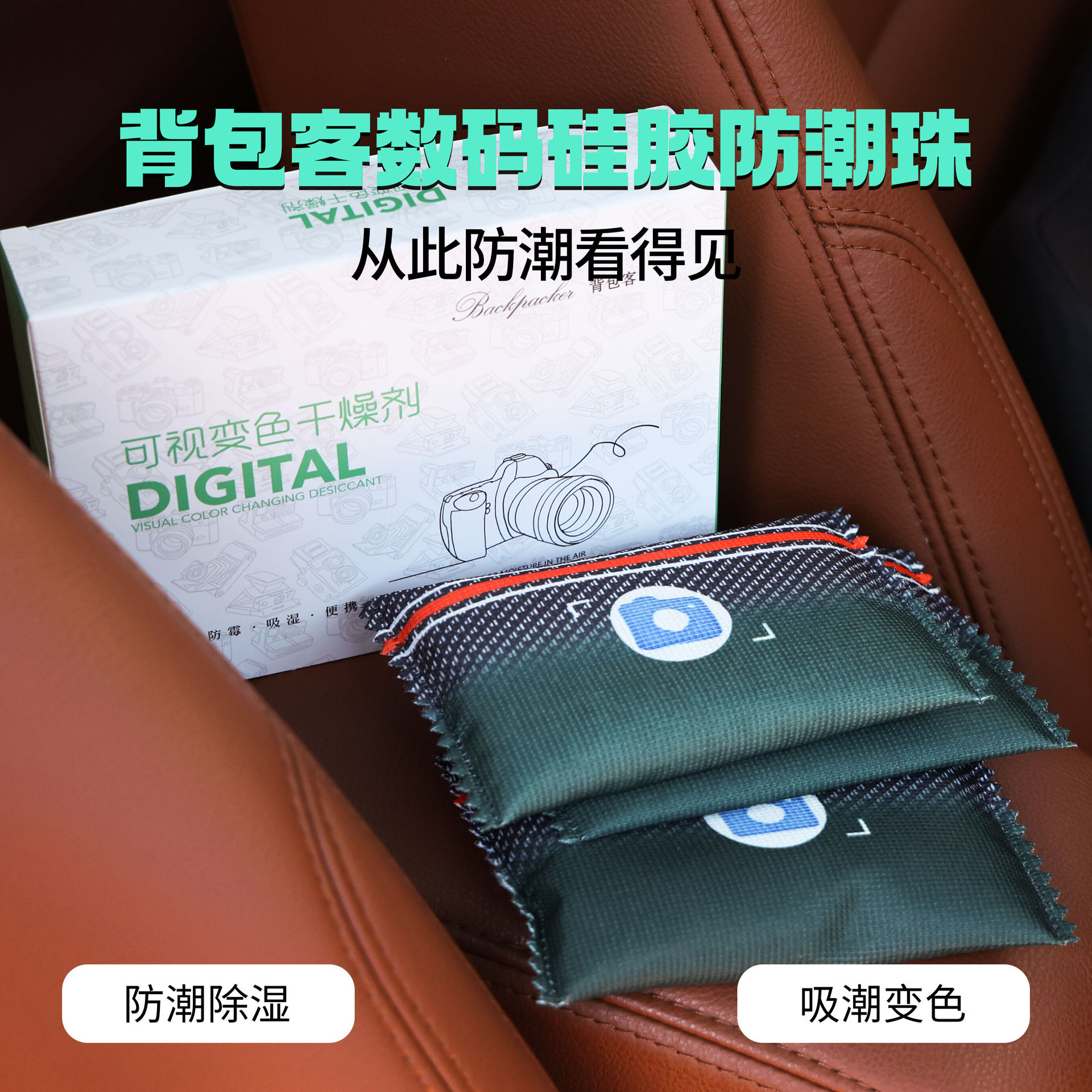 Backpacker Gz200G Visual Color-Changing Photographic Equipment Moisture-Proof Desiccant Moisture-Proof Beads Moisture-Proof Box Mildew-Proof