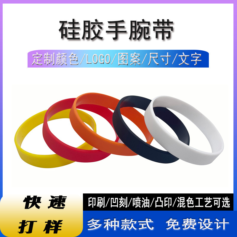 Силиконовый браслет с индивидуальной вогнутой-выпуклой печатью логотипа, цветной резиновый спортивный браслет