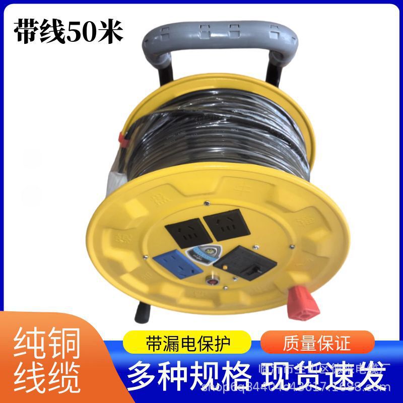Cable Reel with Cord Spool, Mobile Cord Reel, Wire Winder, 50m Wire Roller Board