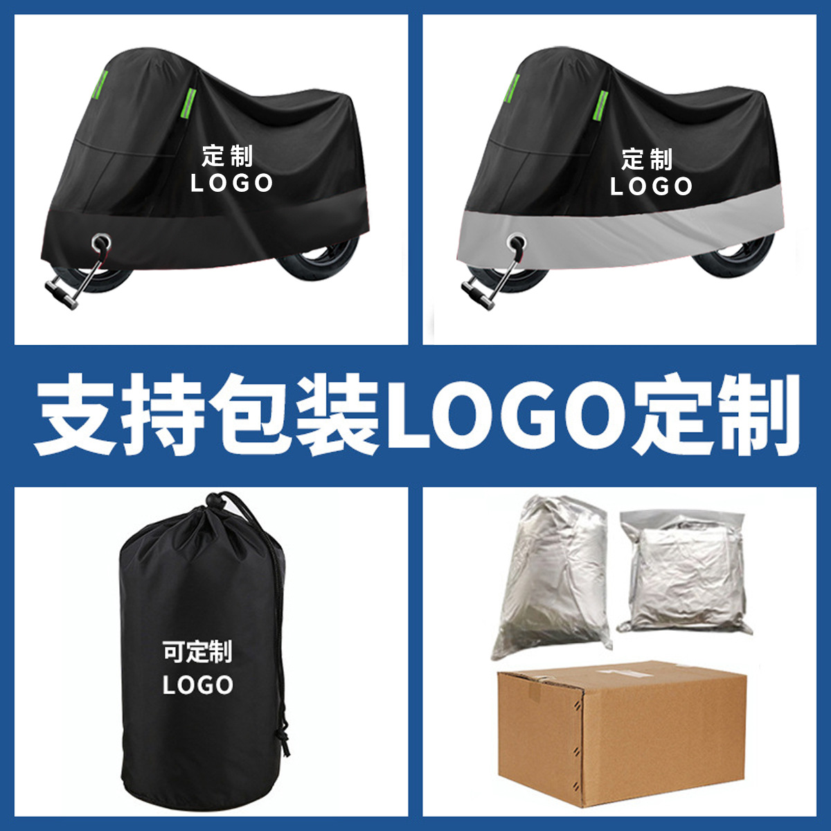 in stock Supply Explosions Motorcycle Car Cover Rain Protection Sun Protection Dust Cover Thickened Electric Car Cover Full Car Sunscreen Cover