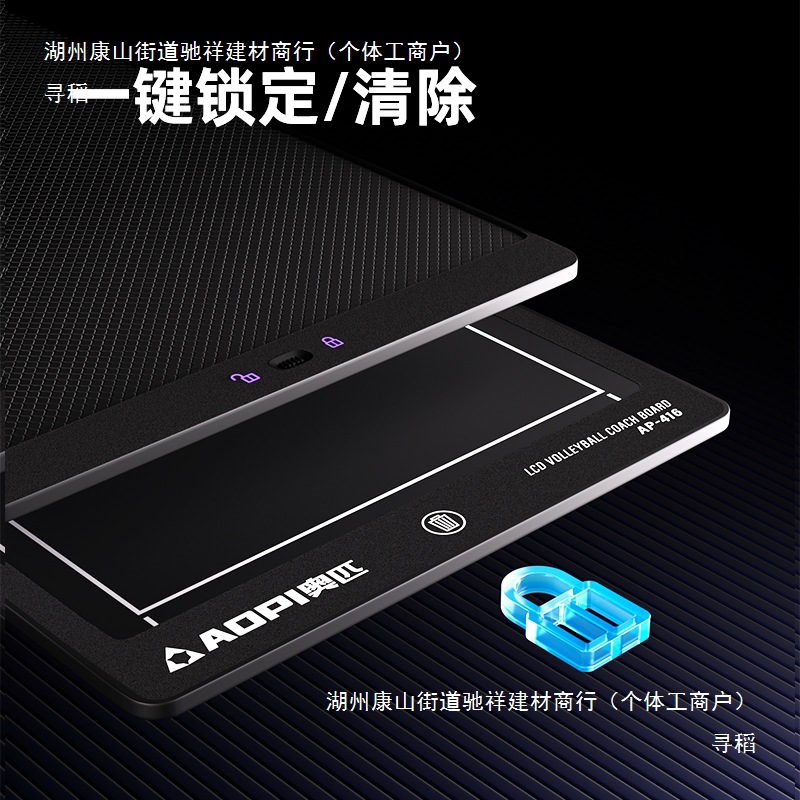 Volleyball LCD electronic tactical board 16 inch game coach command board training teaching command board training equipment