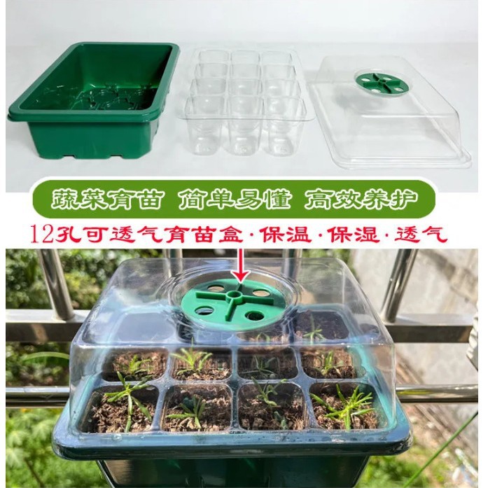 New Timed Dimming Seedling Pot 12 Holes Thickeneded High Cover with Light Seedling Pot Seedling Box Seedling Supplementary Light Seedling Box