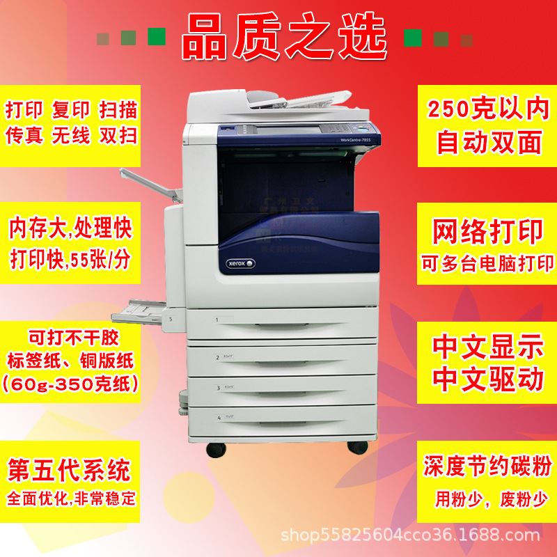 Xerox 8055 Color Laser Copier A3 Large Printer 7855 Scanning All-In-One Machine 8070 Office Commercial Use