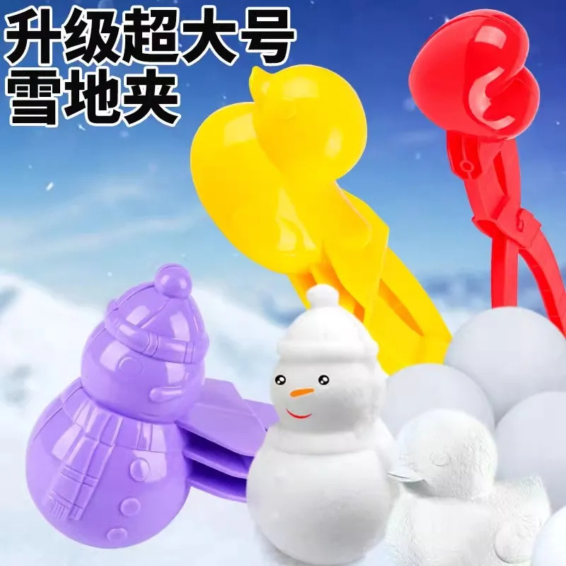 Large Snowball Clip Children's Snow Play Artifact Duck Snowman Tool Snowball Fight Mold Toy Wholesale