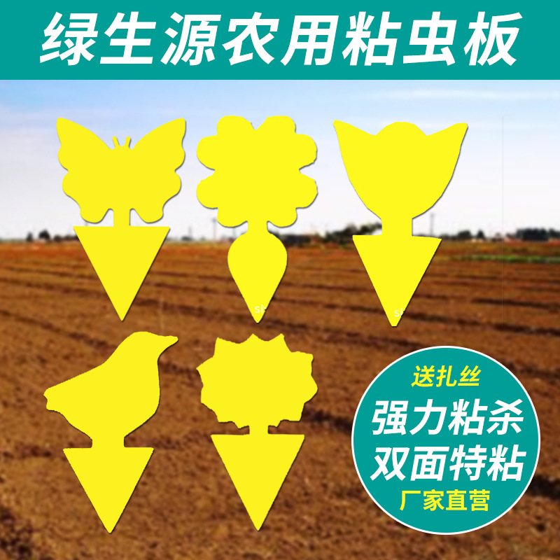 Двусторонняя липкая доска для насекомых желтая форма цветка водонепроницаемая для растений в горшках
