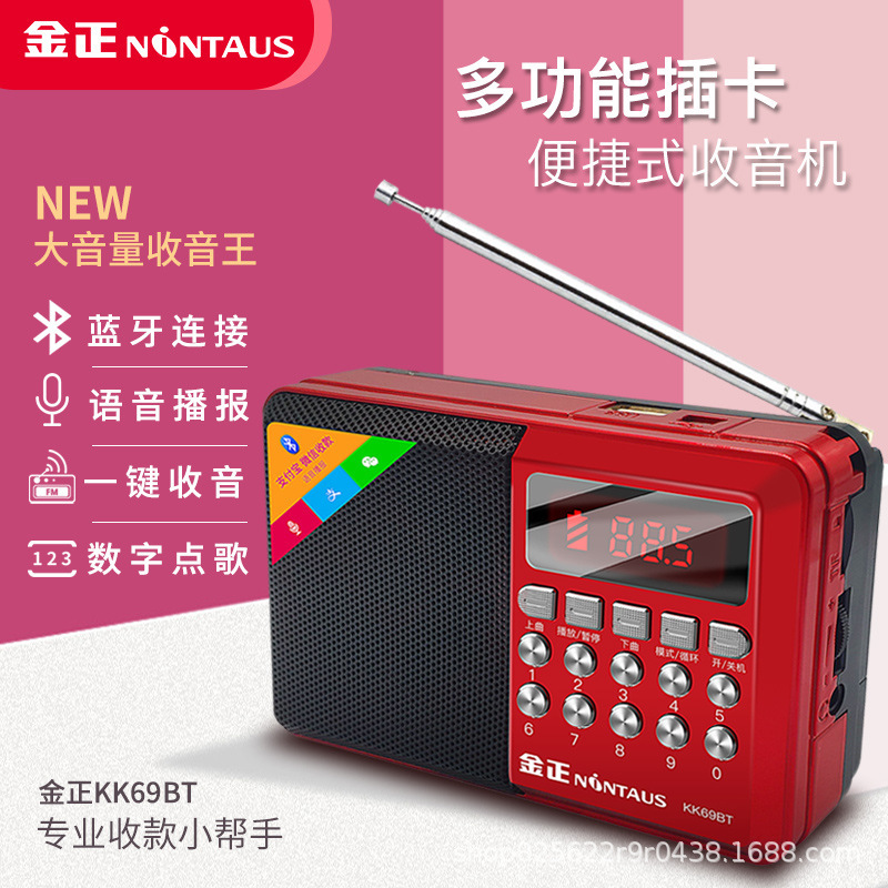 Kim Jong-KK69BT Bluetooth для пожилых, карта радио, машина для пения, портативный зарядный плеер