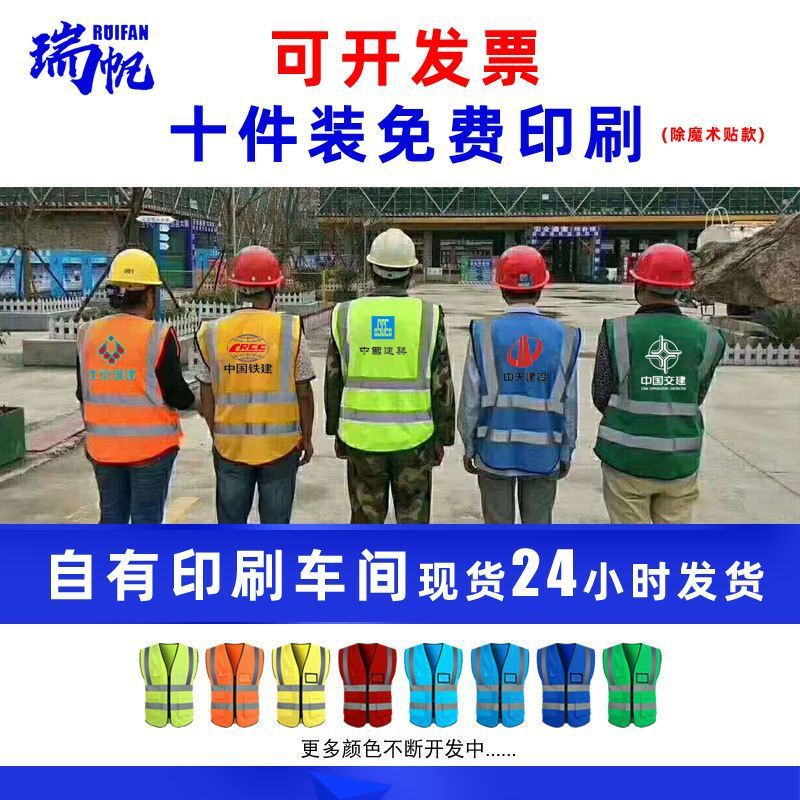 Reflective Vest with Multiple Pockets for Construction Site Safety, Suitable for All Seasons, with Printed Text