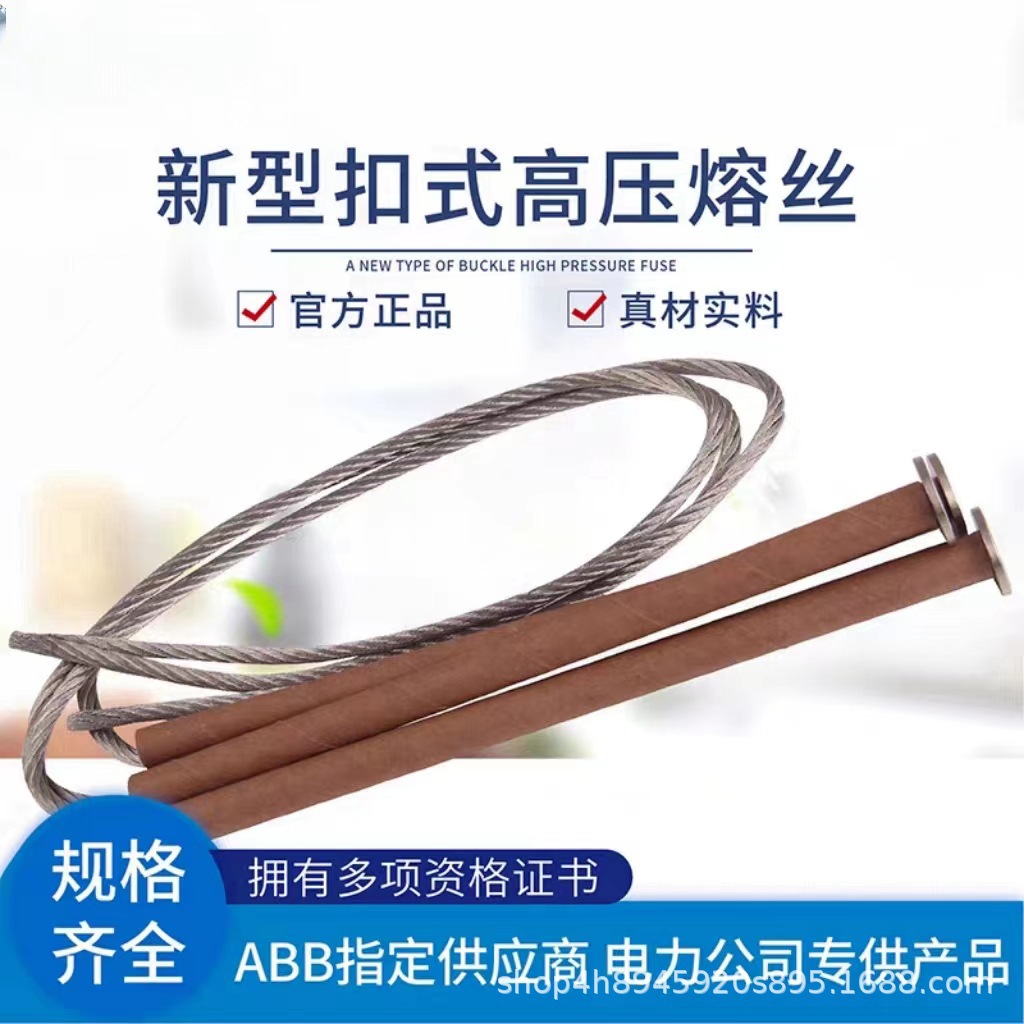 Предохранитель 12Kv, высокий напряжение, предохранитель с выбросом Lingke 0.5A-200A