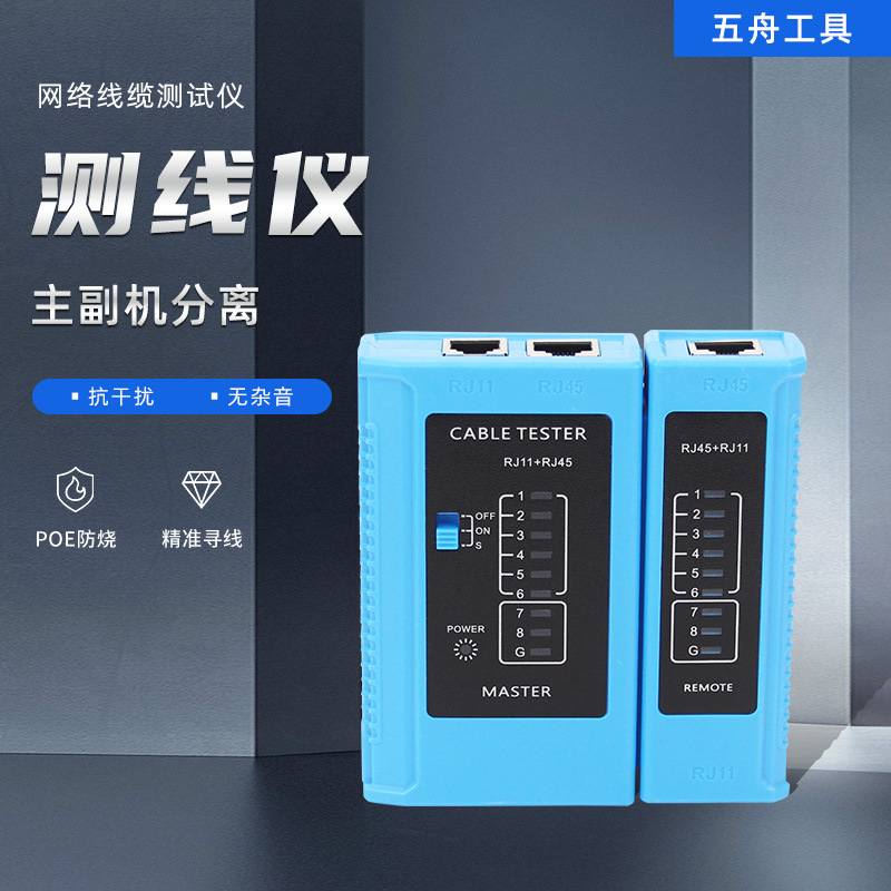 Тестер сетевых кабелей многофункциональный тест сетевых кабелей телефонных линий прибор для обнаружения широкополосного сигнала оптом