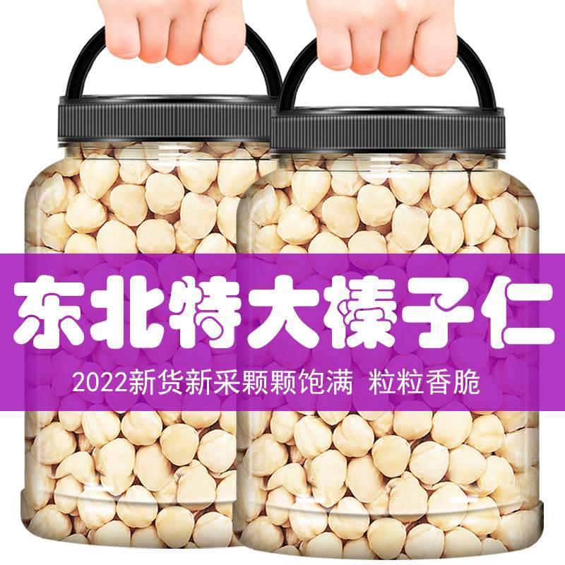 Лесные орехи, особенность Нордостного Китая, дикие свежие сырые лесные орехи из Тицин, дробленые ядра, жареные крупные лесные орехи 2023