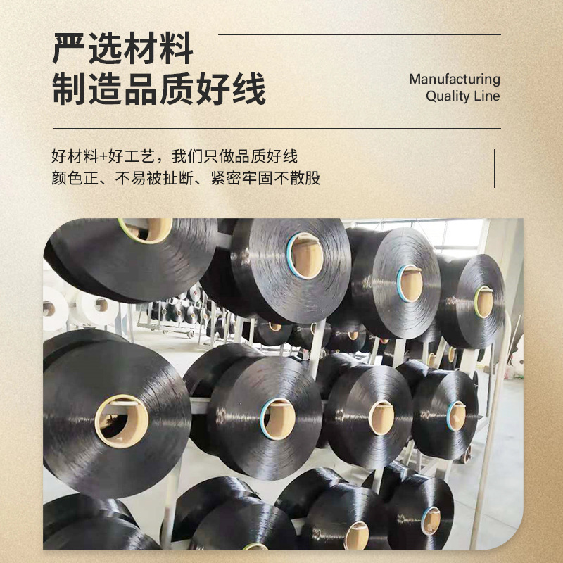 SOURCE Factory in stock phosphorus flame retardant polyester low elastic network silk DTY black silk 300D96F polyester filament