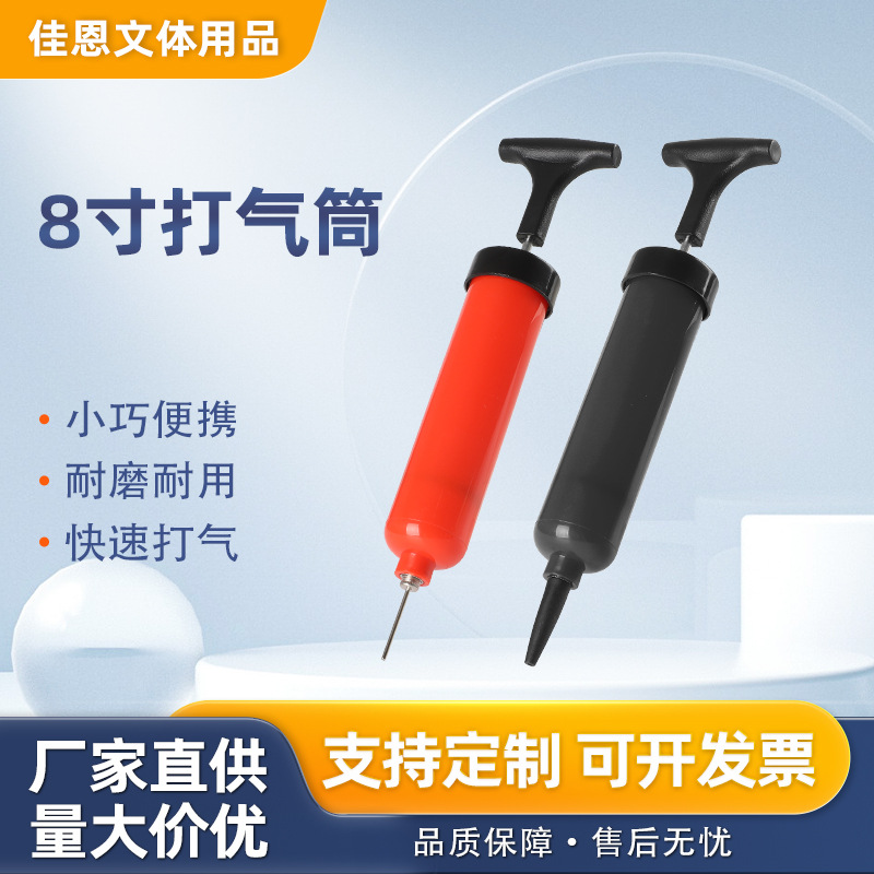8-дюймовый ручной насос для баскетбольных и футбольных мячей, игрушек