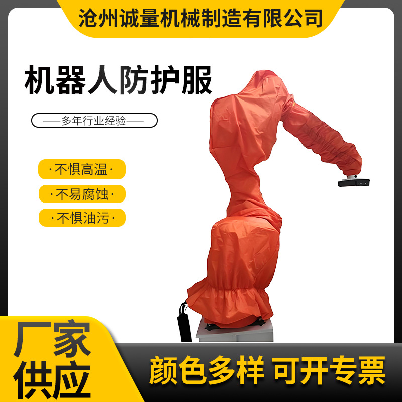 Customized Robot Protective Clothing Dust-Proof Anti-Static Wear-Resistant Spray Workshop Manipulator Anti-Static Clothing Manufacturer Direct Delivery