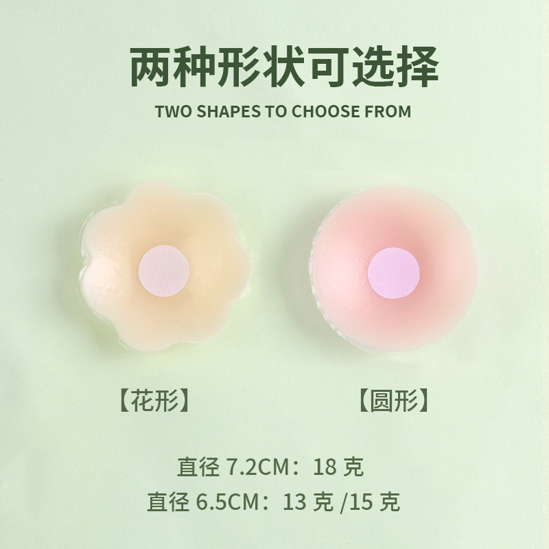Silicone breast patch anti-bump chest pad nipple patch anti-light thin areola patch invisible silicone chest patch manufacturers wholesale