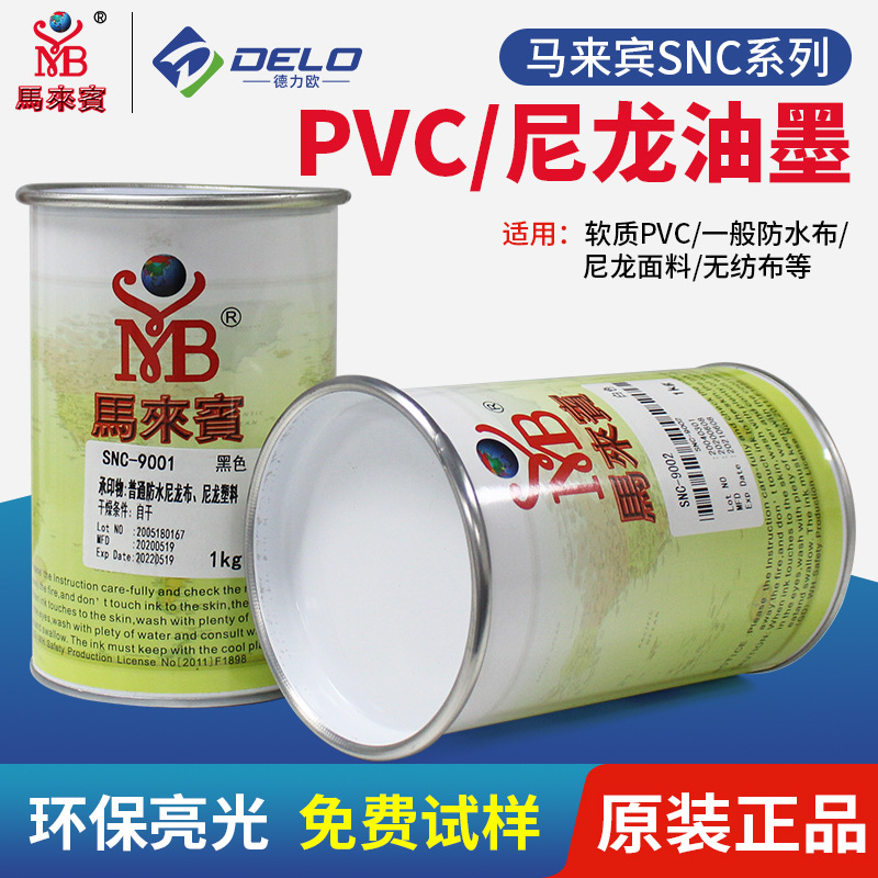 Чернила для шелкографии Malai Bin Snc для мягкого ПВХ, нейлоновой ткани, нетканого оксфорда, чернила для печати на багаже