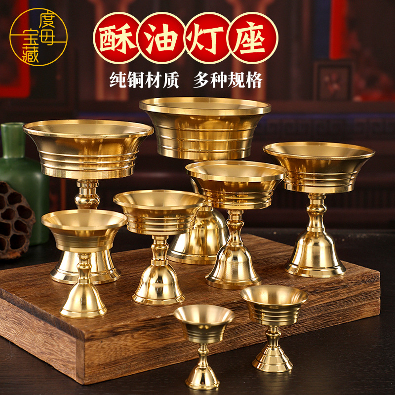 Оптовая латунная лампа, держатель для лампы, основание для масляной лампы, лампа с длительным сроком службы, различные размеры