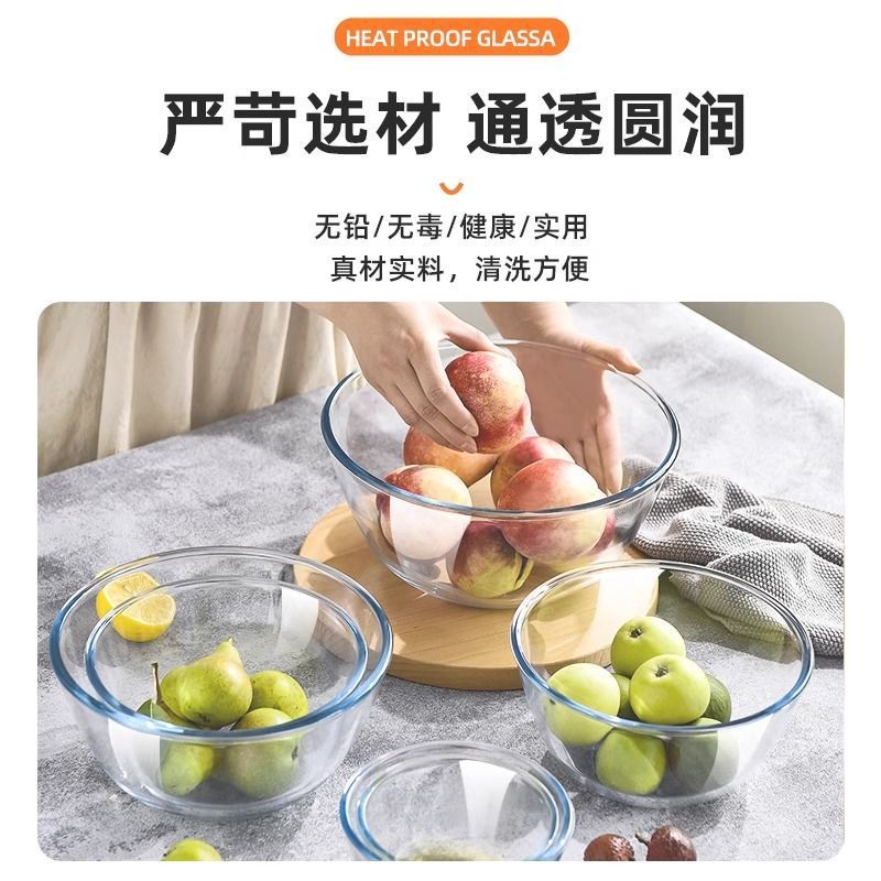 Tempered Glass Heat-Resistant and Non-Stick Basin Thickened Large-Capacity Egg-Beating Basin Baking Basin Salad Bowl Glass Container