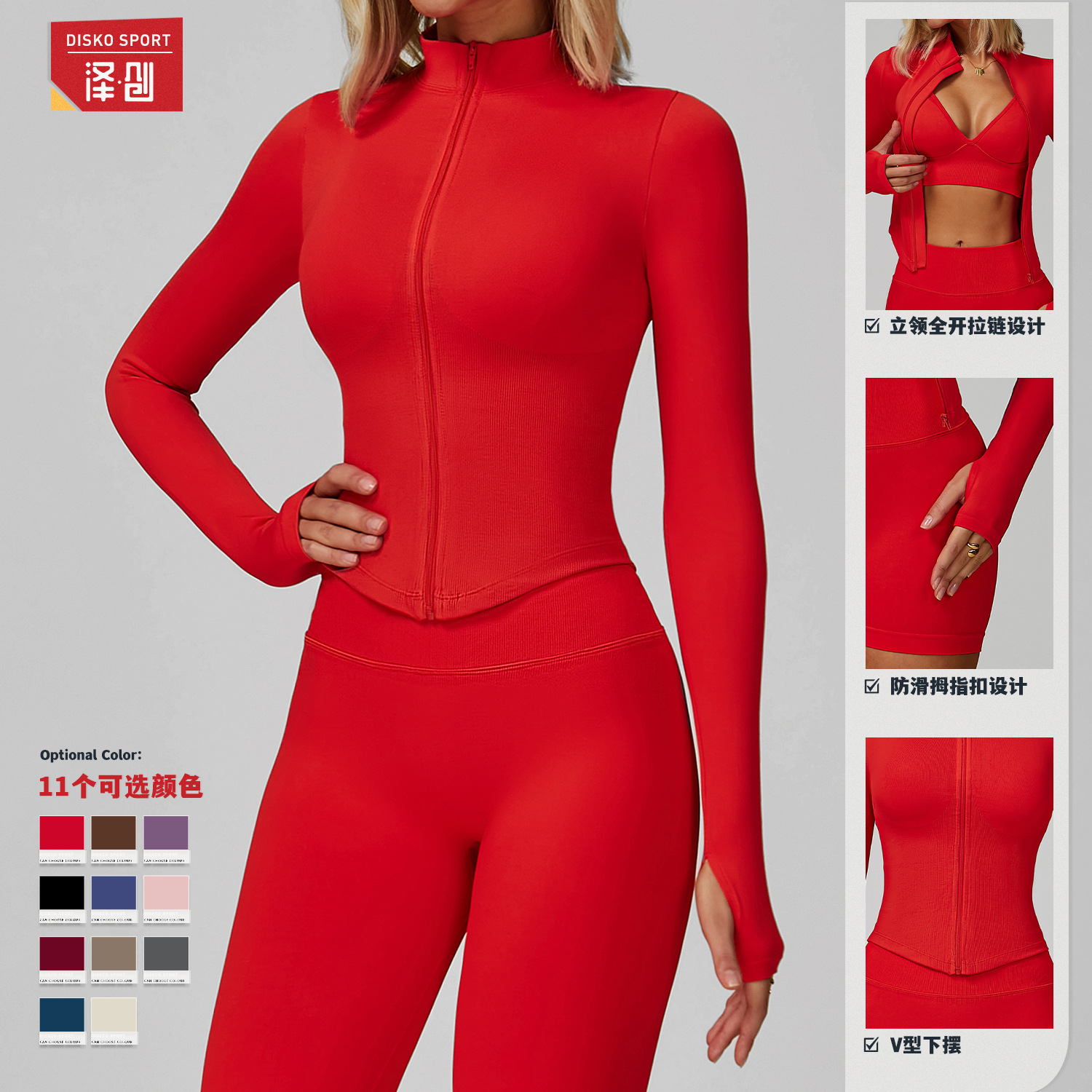 European and American stand collar zipper long sleeve yoga coat women's tight-fitting quick-drying yoga clothing outdoor fitness sports top 7725