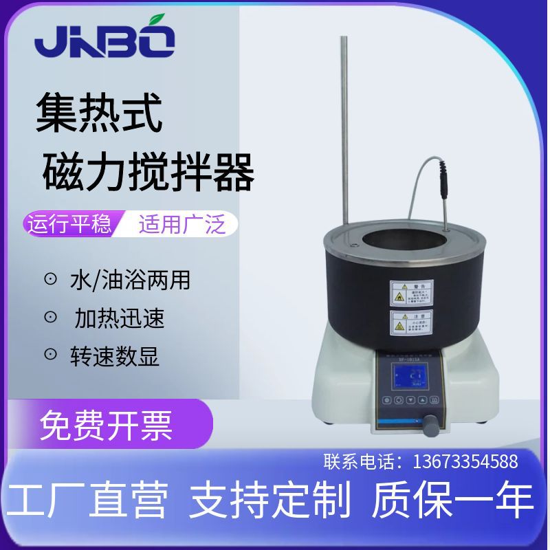 Магнитная мешалка с подогревом DF-101SA, лабораторная, цифровой дисплей, водяная баня с постоянной температурой