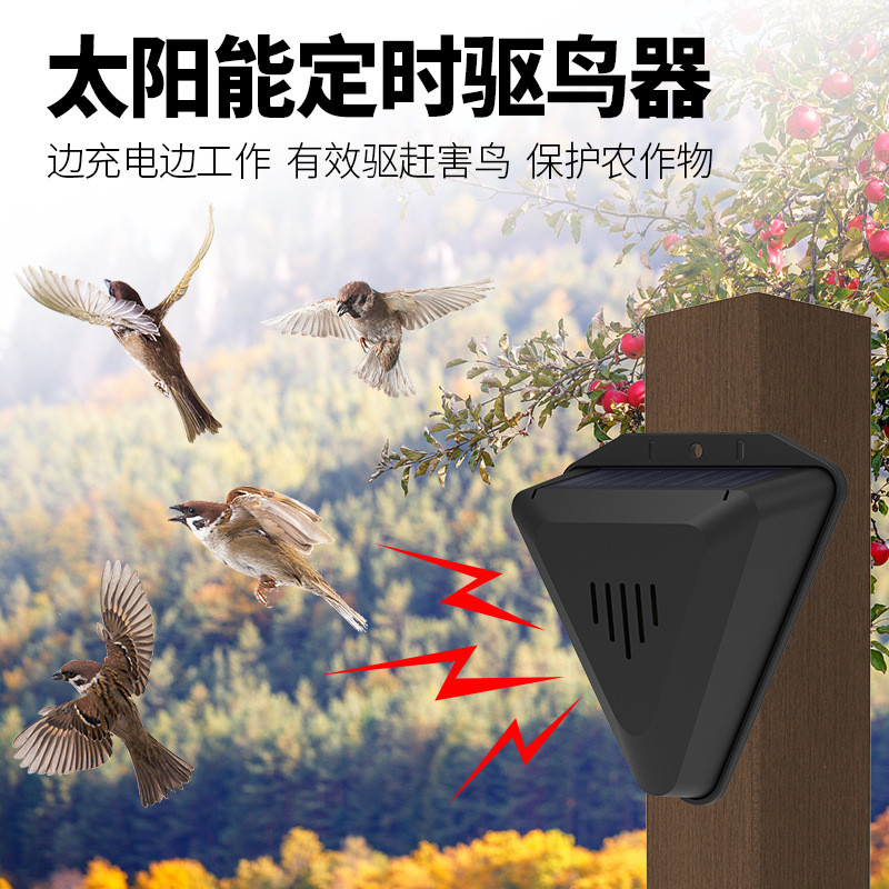 Solar-Powered [Bird Repellent Device] to Repel Birds and Protect Rice Fields, Vegetable Gardens, Orchards, and Fish Ponds with Audible Alarm